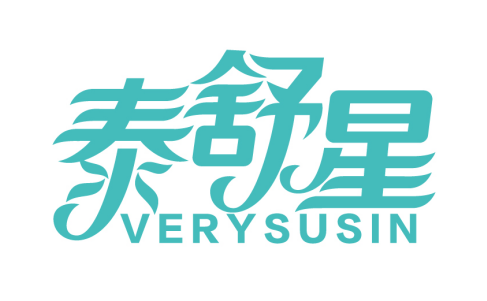 泰舒星VERYSUSIN