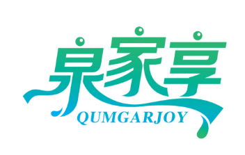 泉家享QUMGARJOY