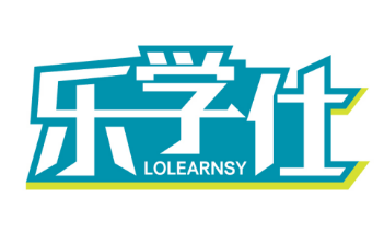 乐学仕
LOLEARNSY