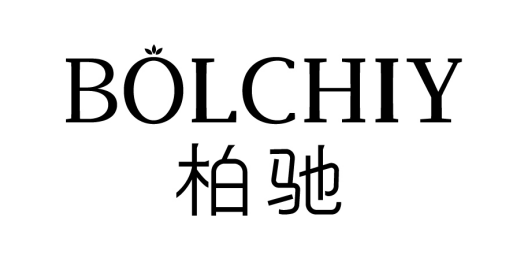 柏驰
BOLCHIY