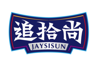 追拾尚JAYSISUN