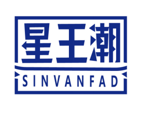 星王潮
SINVANFAD