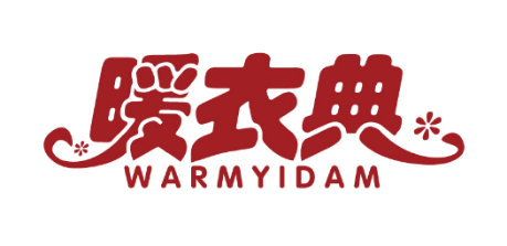 暖衣典
WARMYIDAM