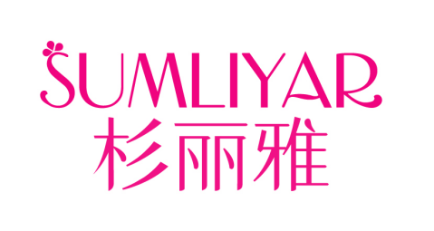 杉丽雅SUMLIYAR