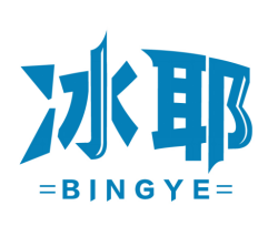 冰耶
BINGYE