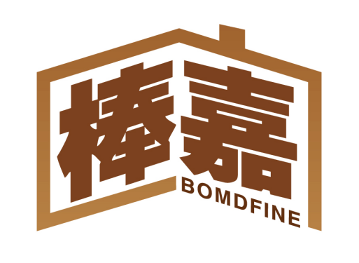 棒嘉
BOMDFINE