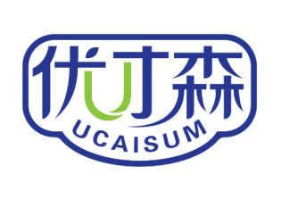 优才森UCAISUM