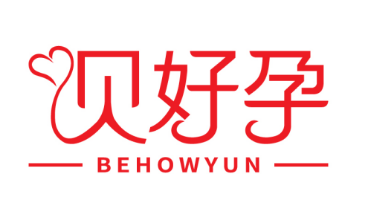 贝好孕
BEHOWYUN