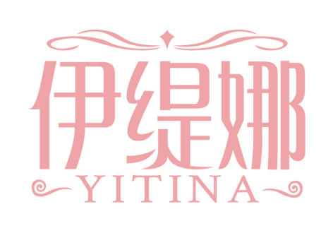 伊缇娜
YITINA