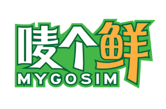 唛个鲜MYGOSIM