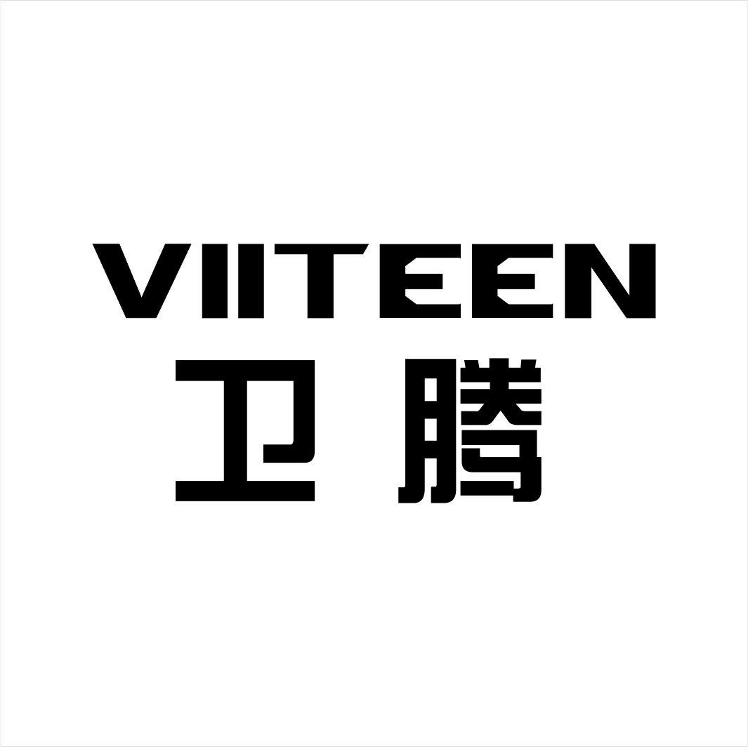 卫腾VIITEEN