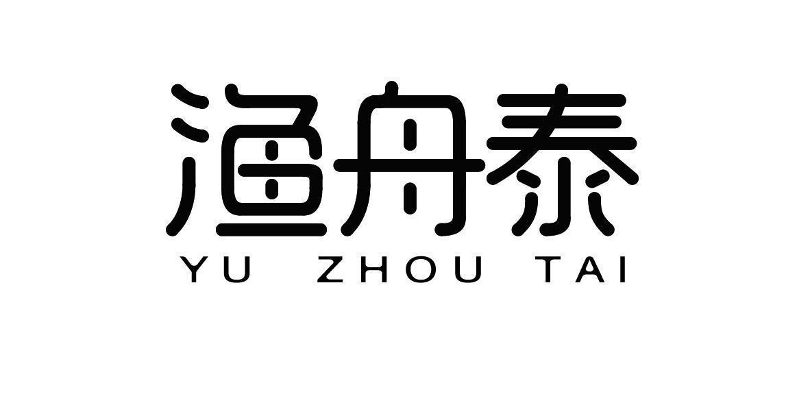 渔舟泰Yuzhoutai