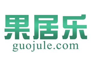 果居乐 GUOJULE.COM