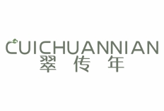 翠传年CUICHUANNIAN