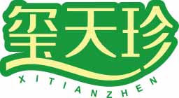 玺天珍
xitianzhen