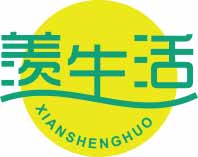 羡生活XIANSHENGHUO