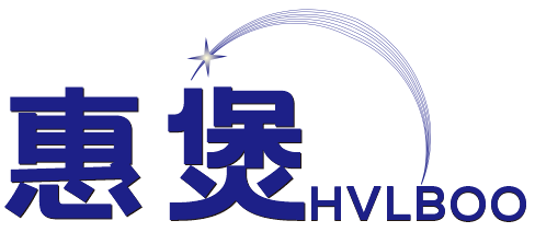 惠煲 HVLBOW