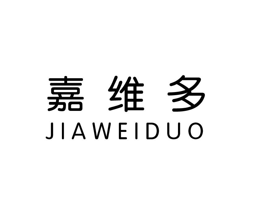 嘉维多;JIAWEIDUO