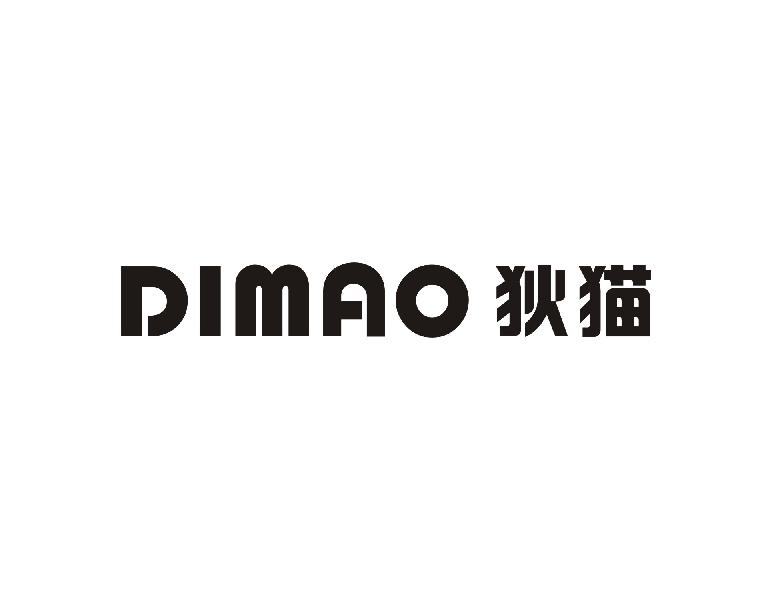 狄猫DIMAO