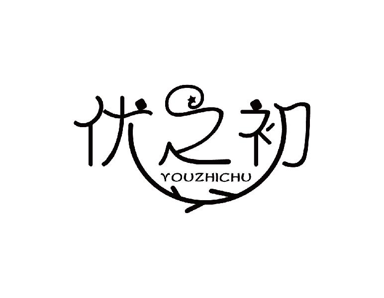 优之初YOUZHICHU