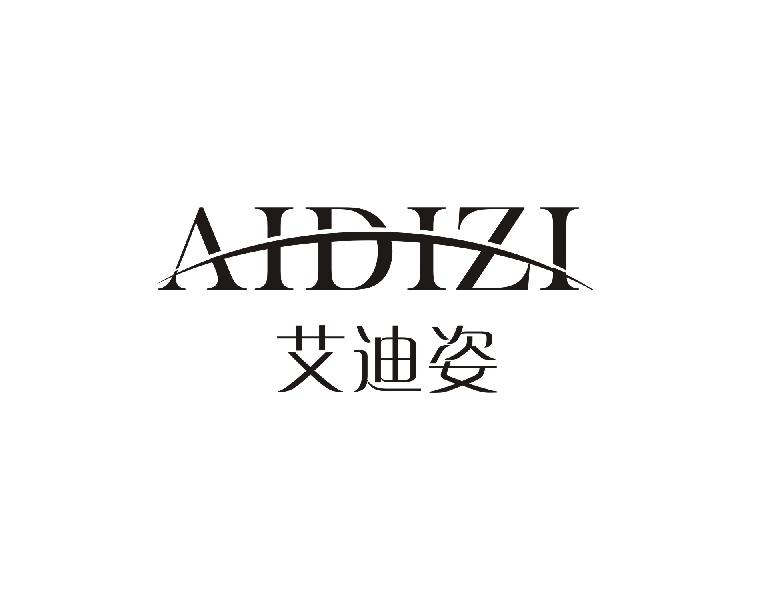 艾迪姿AIDIZI