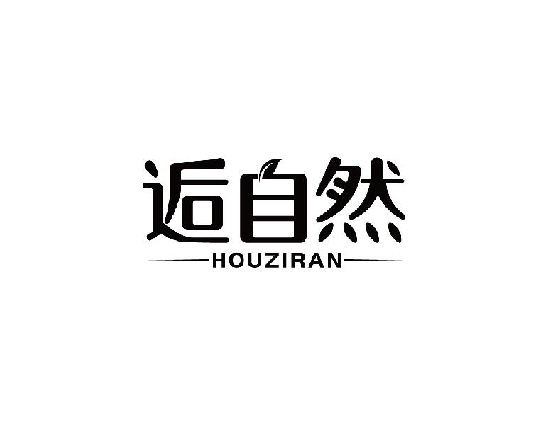 逅自然HOUZIRAN