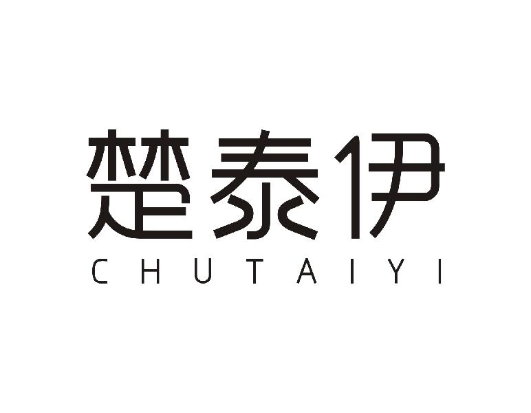 楚泰伊CHUTAIYI