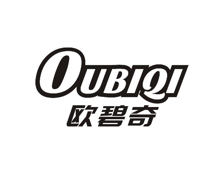 欧碧奇OUBIQI