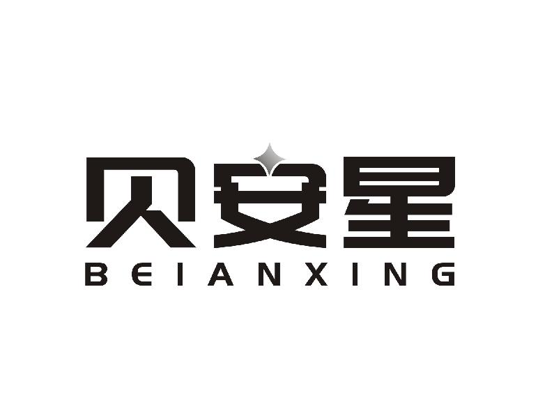 贝安星BEIANXING