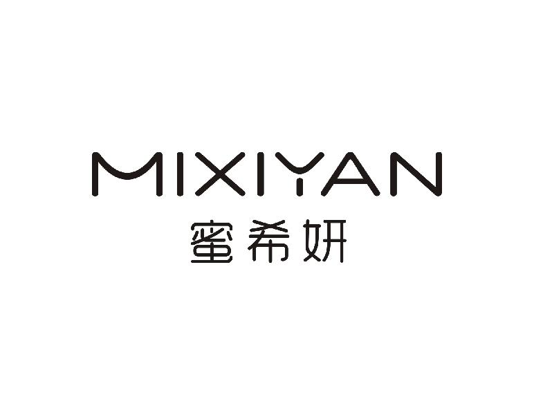 蜜希妍MIXIYAN