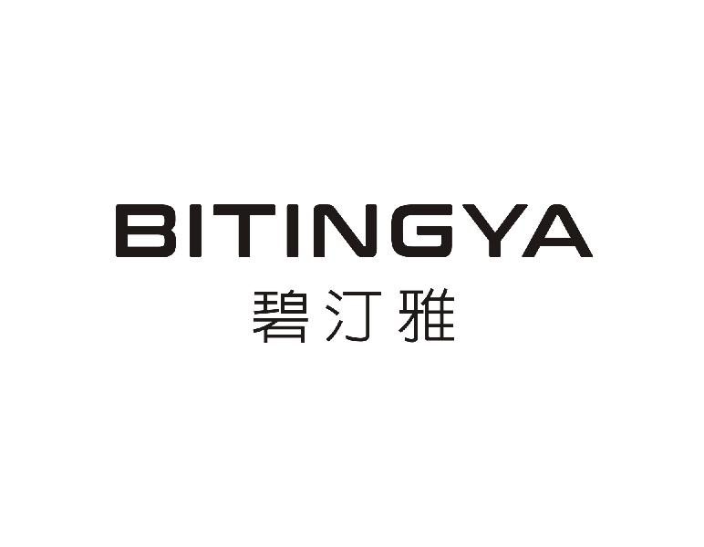 碧汀雅BITINGYA