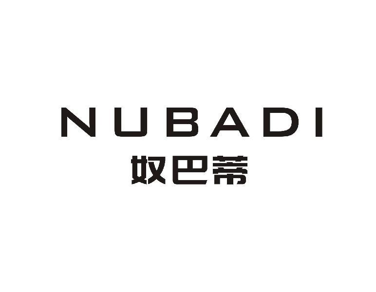 奴巴蒂NUBADI