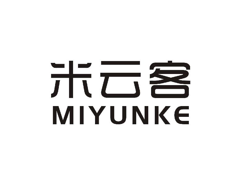 米云客MIYUNKE