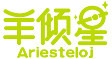 羊倾星Ariesteloj