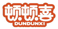 顿顿喜DUNDUNXI