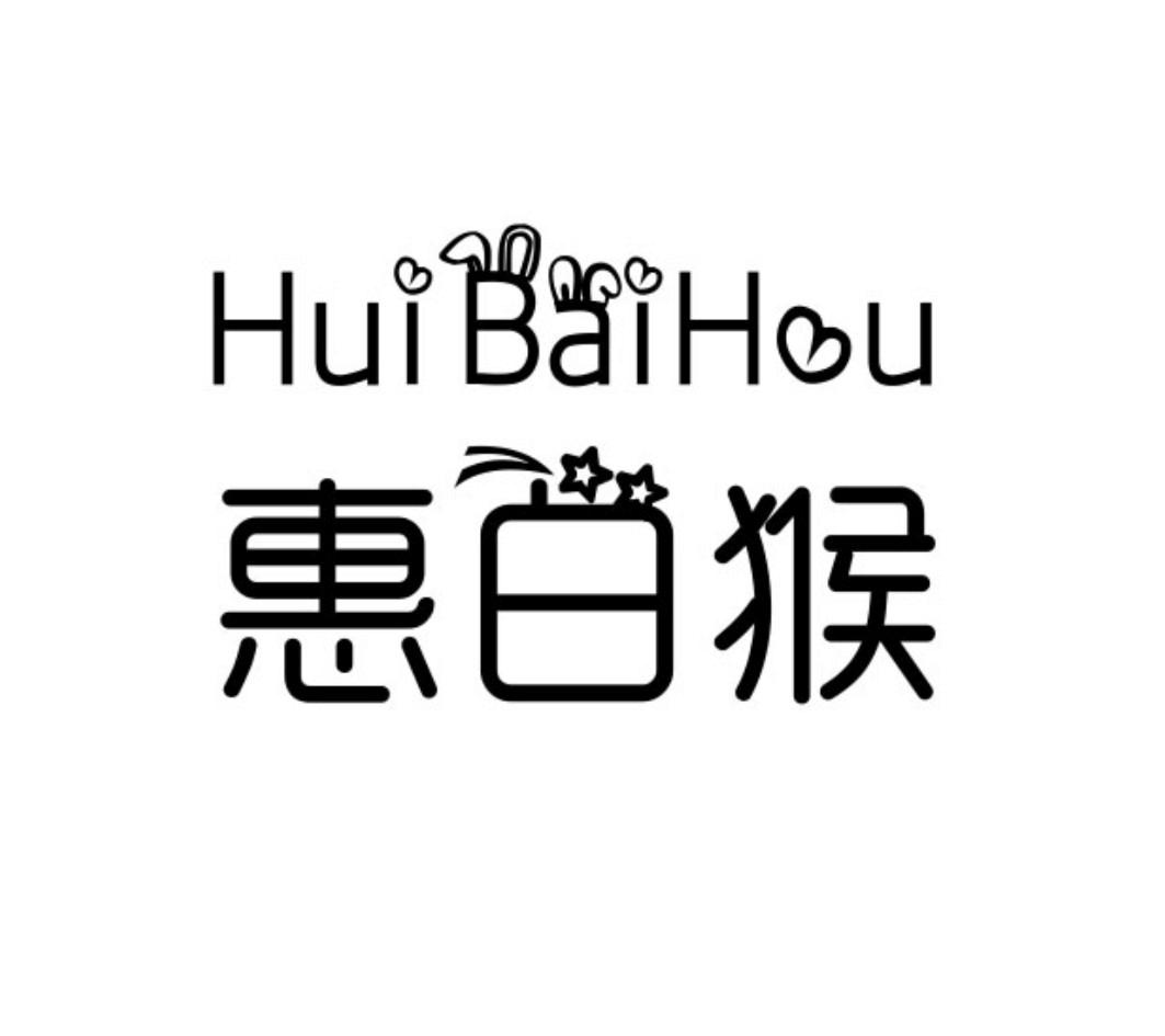 惠白猴HUIBAIHOU