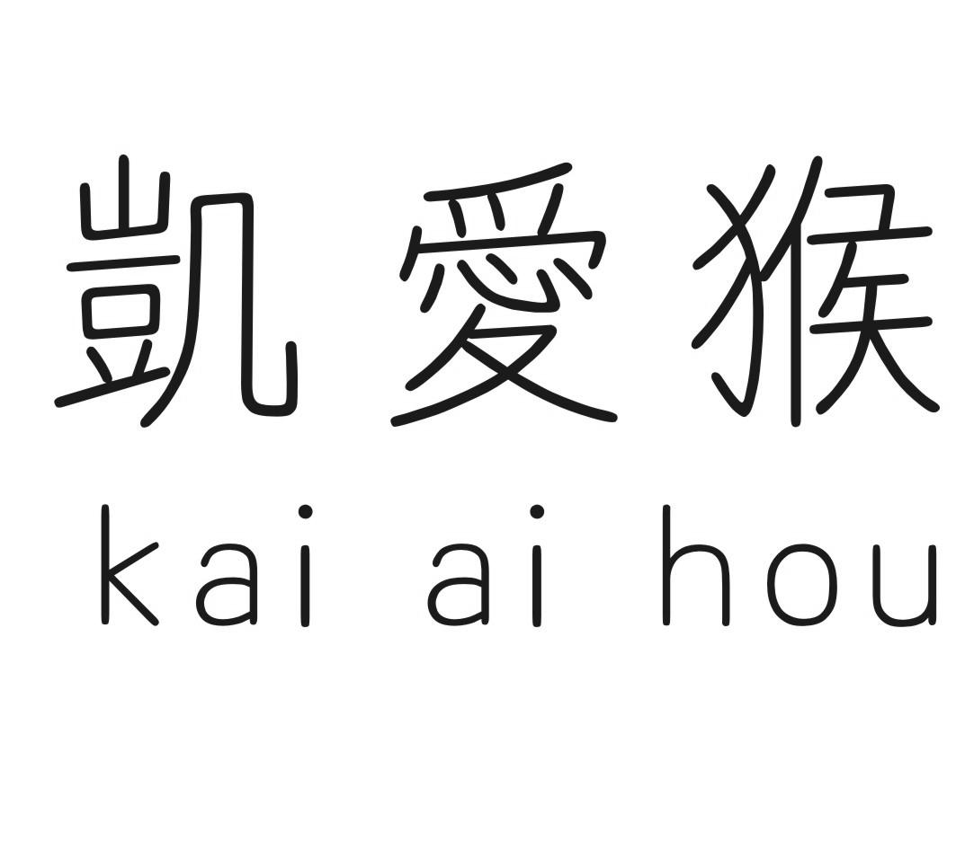 凯爱猴KAIAIHOU