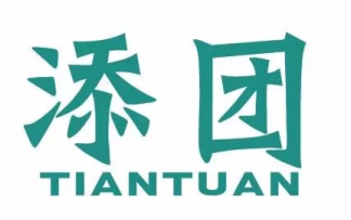 添团TIANTUAN