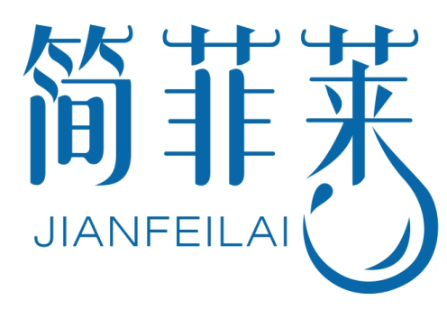 简菲莱JIANFEILAI