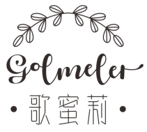 歌蜜莉Golmeler