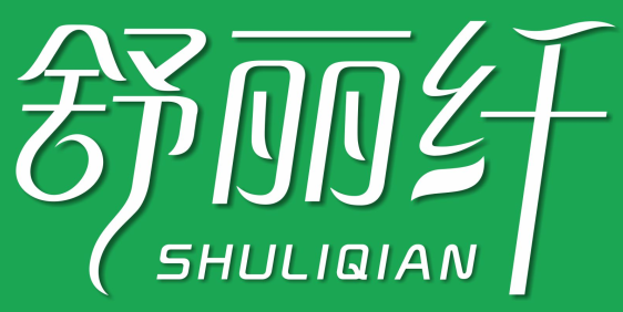 舒丽纤SHULIQIAN