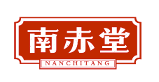 南赤堂NANCHITANG