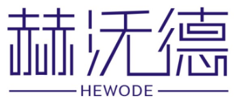 赫沃德HEWODE