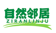 自然邻居ZIRANLINJU