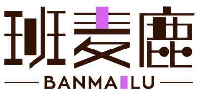 班麦鹿BANMAILU