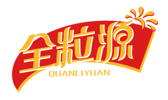 全粒源QUANLIYUAN