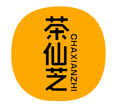 茶仙芝CHAXIANZHI