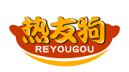 热友狗REYOUGOU