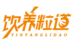 饮养粒道YINYANGLIDAO