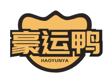 豪运鸭HAOYUNYA